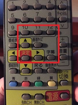 Tvをpcモニターにした際 画面がはみ出る際の対処法 代平凡サラリーマンの収入アップ大作戦