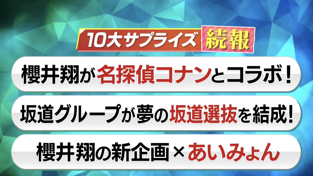 選抜メンバーは 注目のセンターは 乃木坂46 櫻坂46 日向坂46 一夜限り 夢の坂道選抜 結成 ジョーカーマン 子供部屋おじさんの休業日記 選抜メンバーは 注目のセンターは 乃木坂46 櫻坂46 日向坂46 一夜限り 夢の坂道選抜 結成 ジョーカーマン 子供部屋おじさんの休業日記