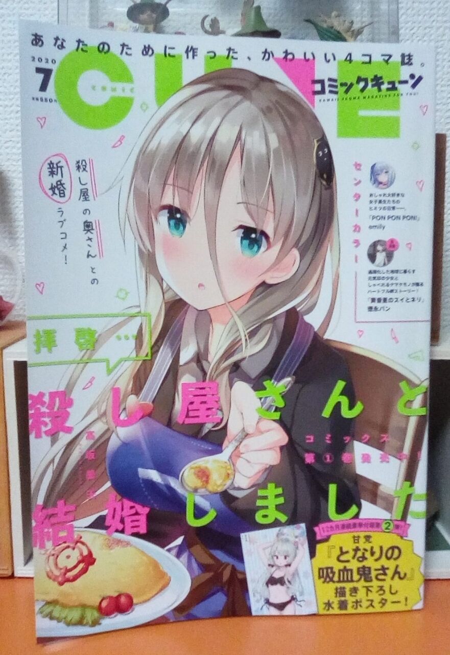 いっそ 吸血鬼になりたい アルカナ アトラクション