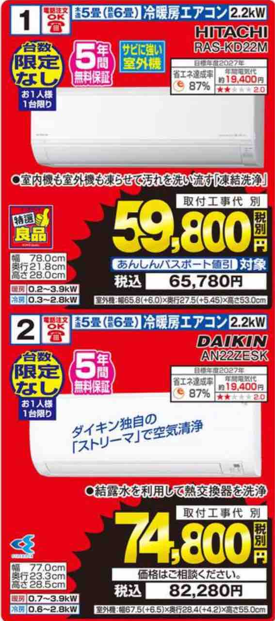 空調エンジニア選定 エアコン買い替えのススメなのである : 秀光ビルド 