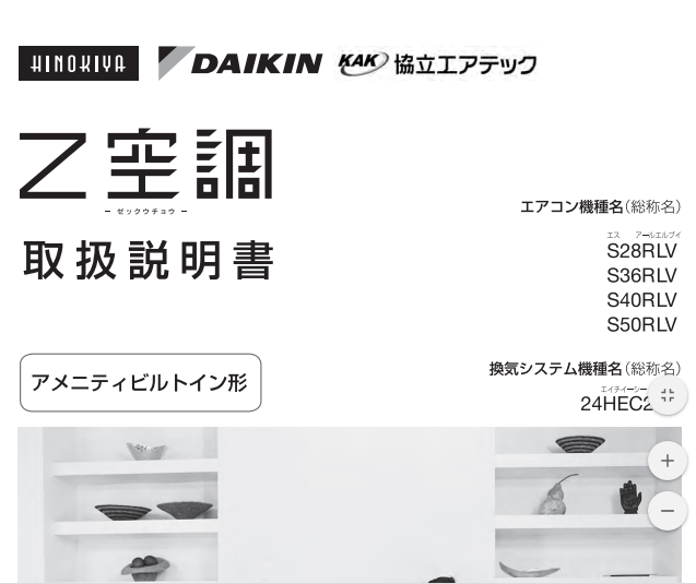 ダクト式全館空調について語るのである : 秀光ビルドで建てた ダクト式全館空調について語るのである : 秀光ビルドで建てた