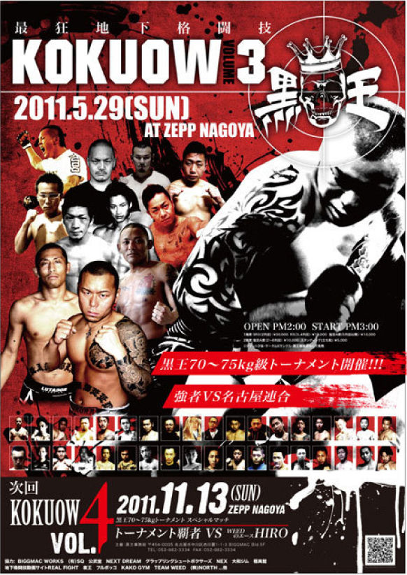 強者　地下格闘技　DVD 6枚セット 強者 地下格闘技 DVD 6枚セット - メルカリ