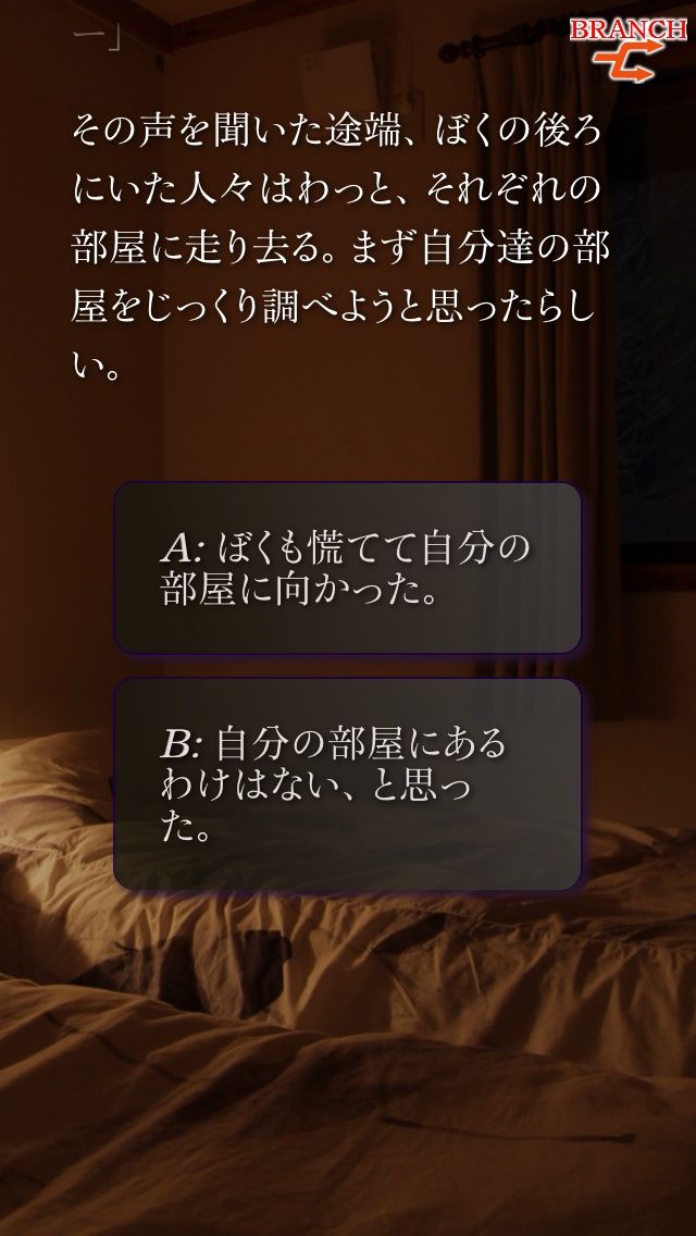 かまいたちの夜 Smart Sound Novel Ed No 23 24 暗号編 ネタバレ どんぞこですとろい