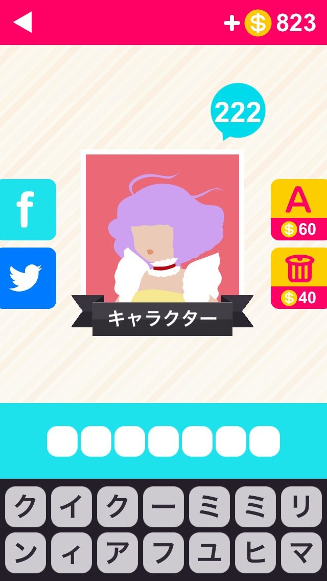 攻略 アイコンの達人 221 230 どんぞこですとろい