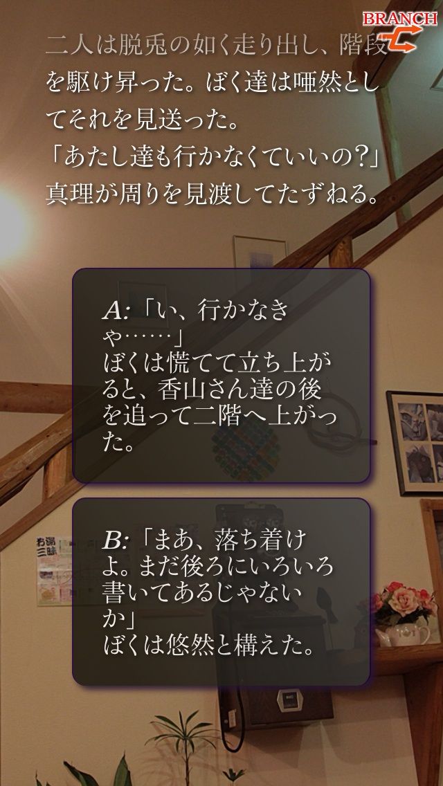 かまいたちの夜 Smart Sound Novel Ed No 23 24 暗号編 ネタバレ どんぞこですとろい