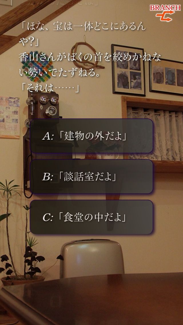 かまいたちの夜 Smart Sound Novel Ed No 23 24 暗号編 ネタバレ どんぞこですとろい