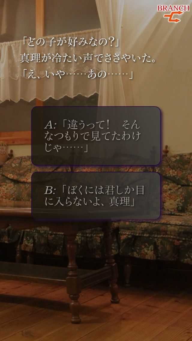 かまいたちの夜 Smart Sound Novel Ed 21 鎌井達の夜 ネタバレ どんぞこですとろい かまいたちの夜 Smart Sound Novel Ed 21 鎌井達の夜 ネタバレ どんぞこですとろい