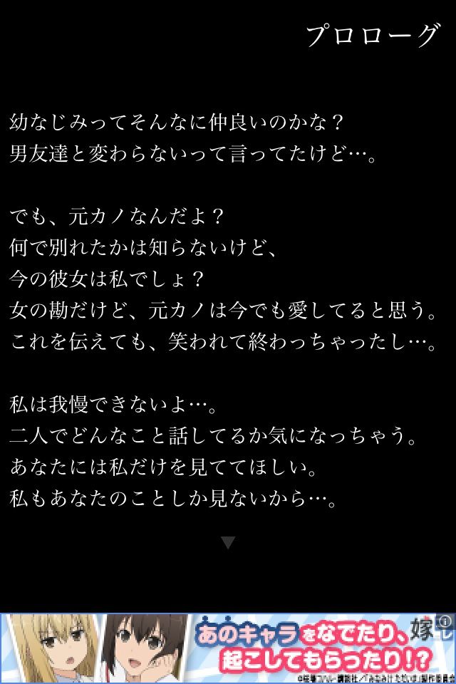 マヂヤミ彼女 攻略 01 プロローグ Music どんぞこですとろい