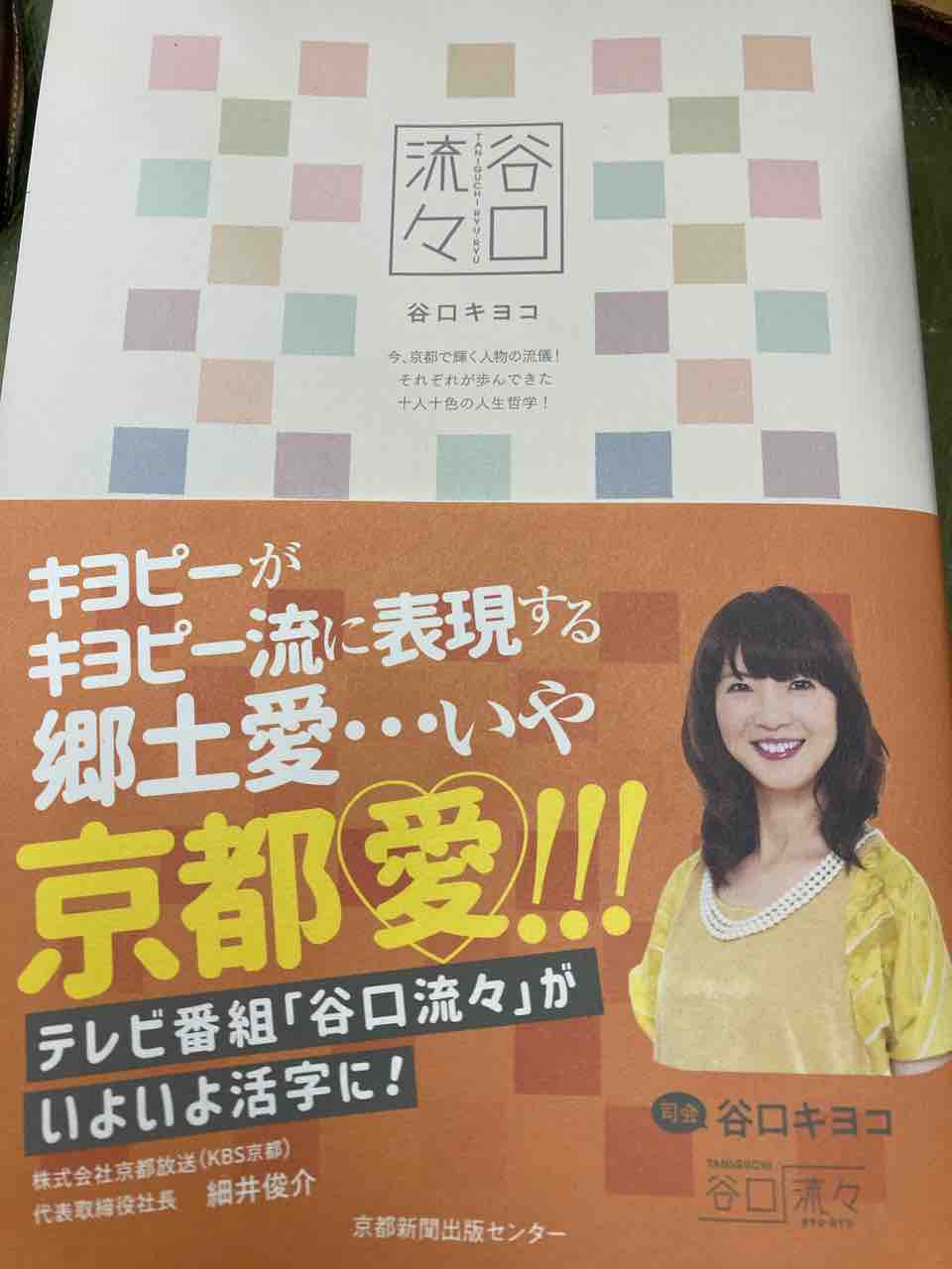 谷口流々書籍発売 靴を作るが靴職人と呼ばれるのはちょっと つくりて野島と新人マキコのブログ 谷口流々書籍発売 靴を作るが靴職人と呼ばれるのはちょっと つくりて野島と新人マキコのブログ