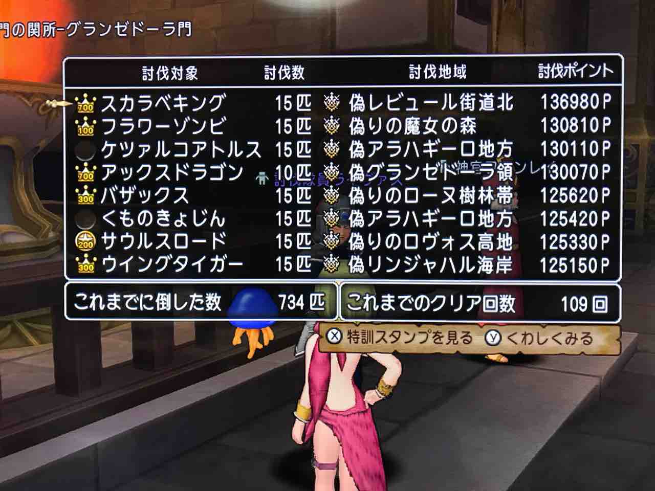 久しぶりにドラクエ10 で遊んだのー 靴を作るが靴職人と呼ばれるのはちょっと つくりて野島と新人マキコのブログ 久しぶりにドラクエ10 で遊んだのー 靴を作るが靴職人と呼ばれるのはちょっと つくりて野島と新人マキコのブログ