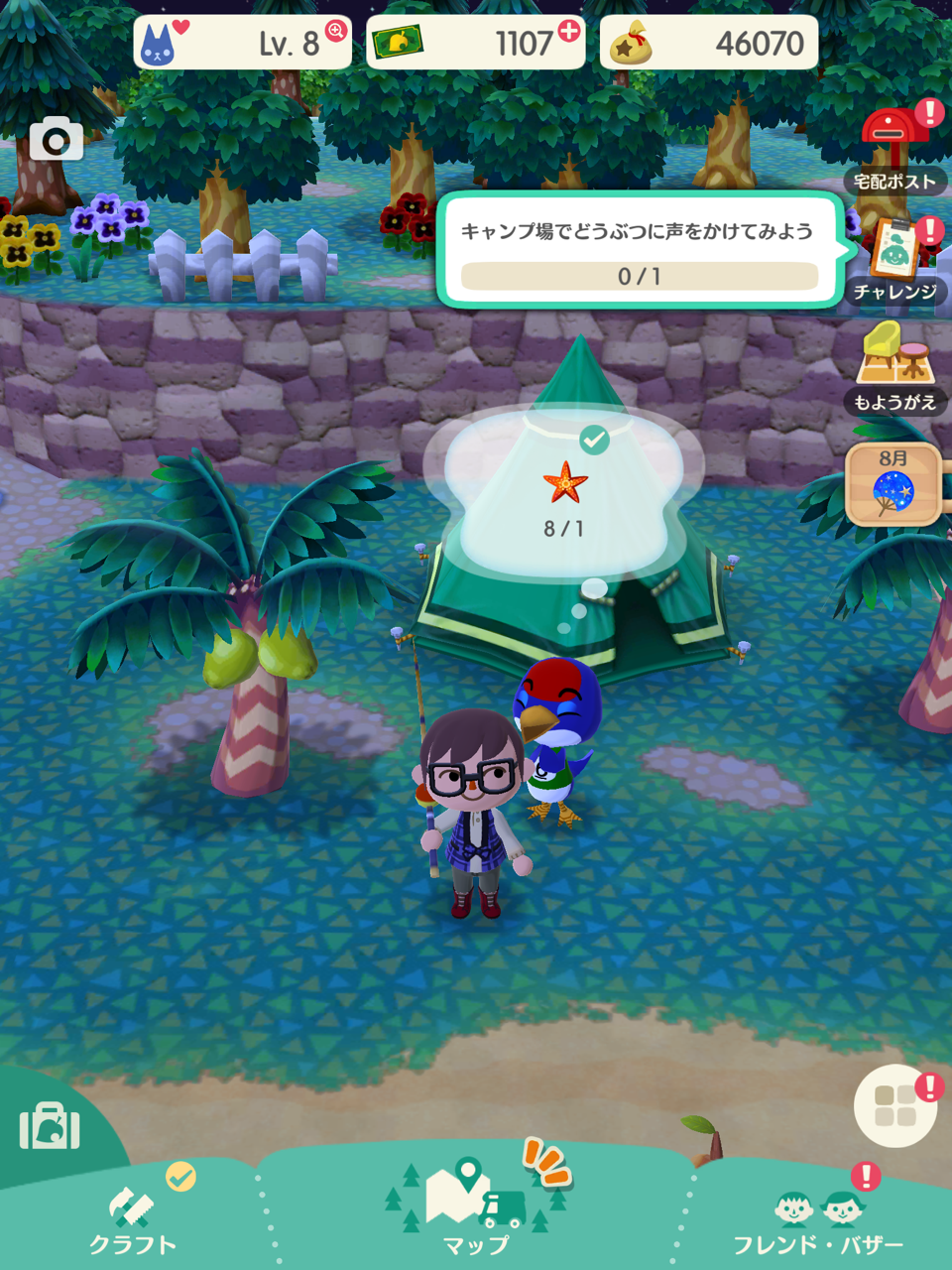 どうぶつの森ポケットキャンプ 靴を作るが靴職人と呼ばれるのはちょっと つくりて野島と新人マキコのブログ どうぶつの森ポケットキャンプ 靴を作るが靴職人と呼ばれるのはちょっと つくりて野島と新人マキコのブログ