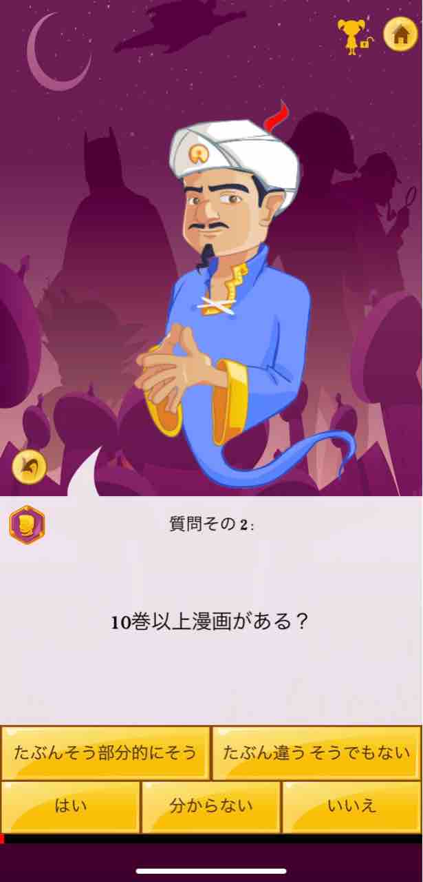 Akinator アキネイター をご存知 靴を作るが靴職人と呼ばれるのはちょっと つくりて野島と新人マキコのブログ