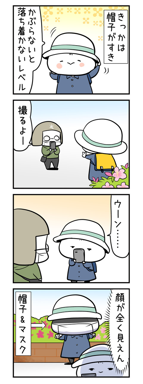 mask_photo
