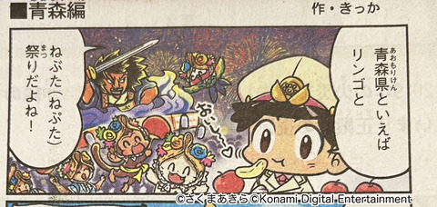 asahi_momotetsu_sample