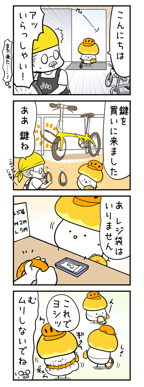 kinokomet_4koma03