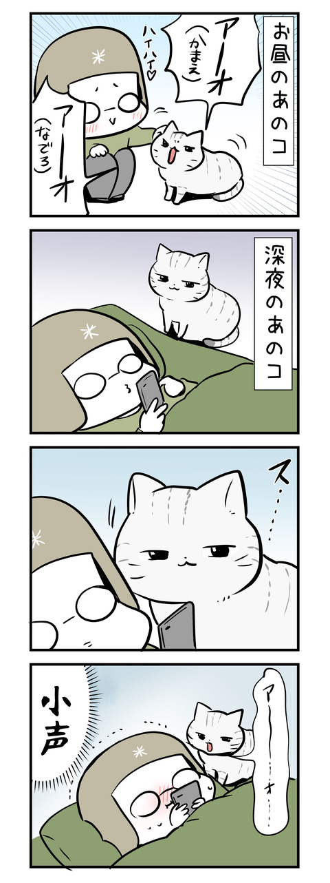 onedari_neko