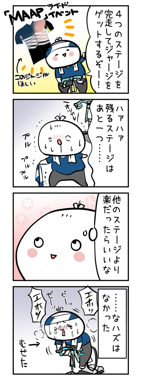 zwift_maap4_4koma