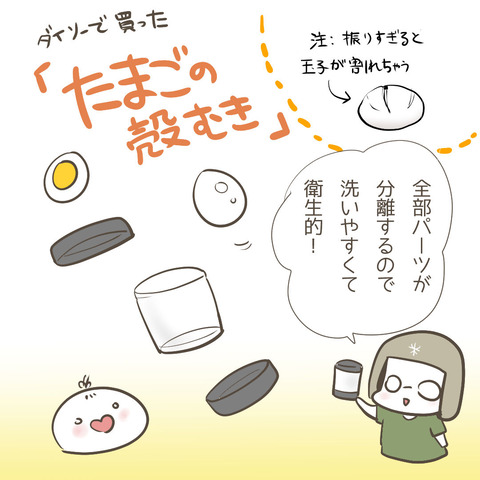 yudetamago_muki_100 kin2