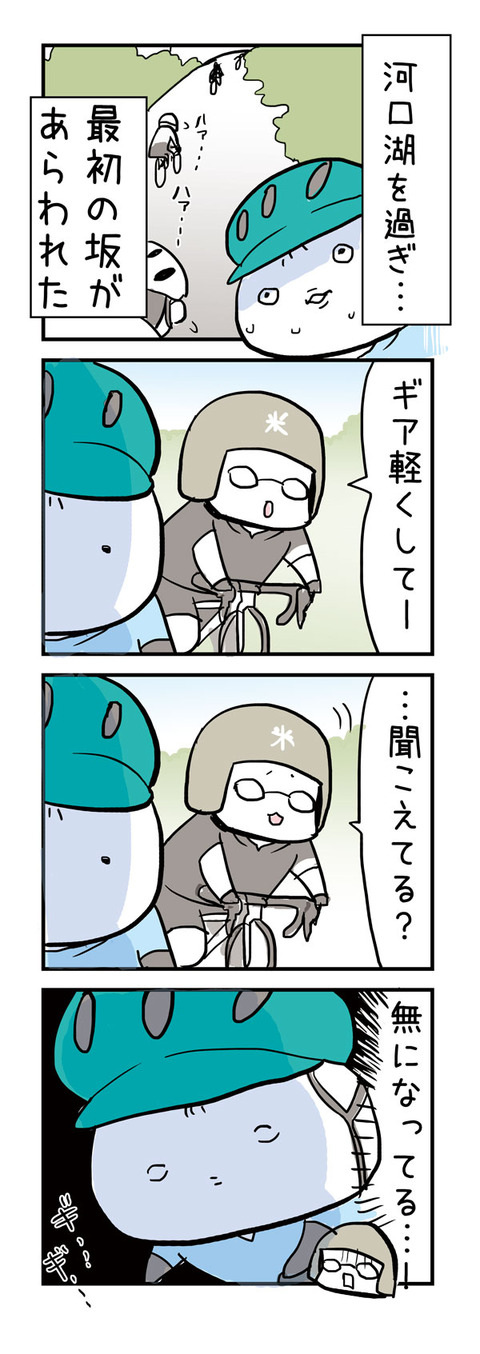 20160912_4koma