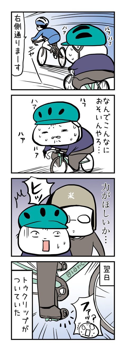 20170306_4koma