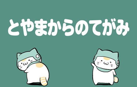 toyama