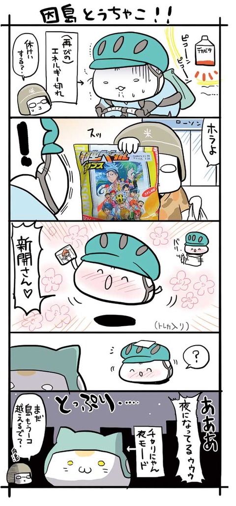 しまなみ17