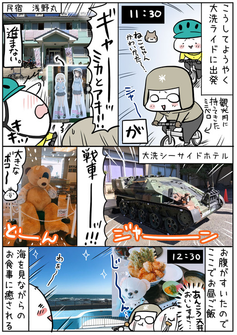 2018_ooarai05