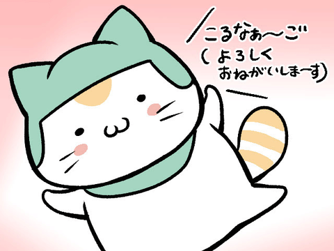 charinyan_yoroshiku