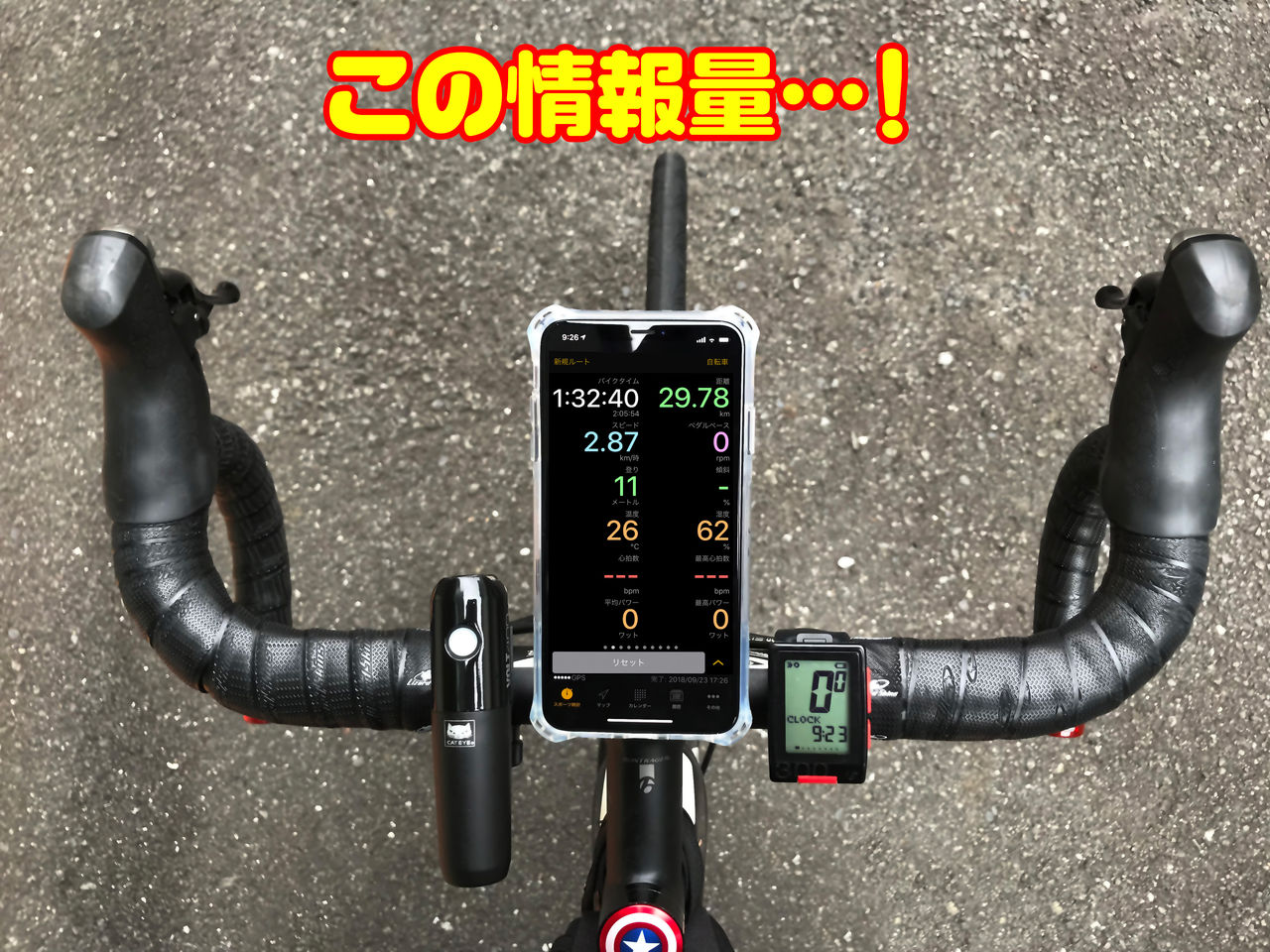 Iphonexsmaxをロードバイクに搭載してみた かめちゃり 亀が無理してロードバイク乗ってみた Powered By ライブドアブログ Iphonexsmaxをロードバイクに搭載してみた かめちゃり 亀が無理してロードバイク乗ってみた Powered By ライブドアブログ