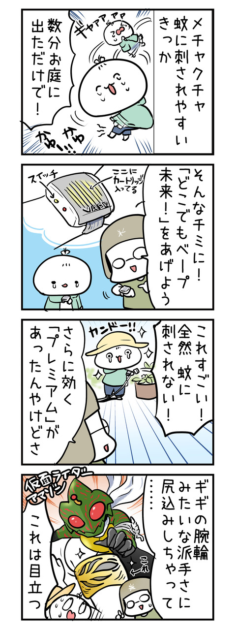 bape_mirai