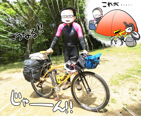 bike_packing