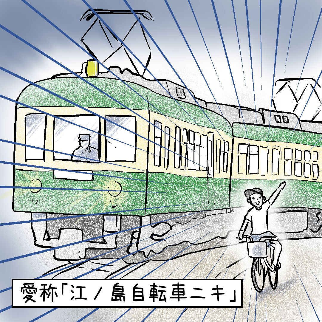 江ノ電自転車ニキのタコスを食べよう 産地直送きっかのまんがファクトリー Powered By ライブドアブログ