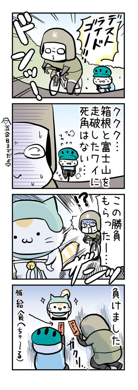 20161213_4koma