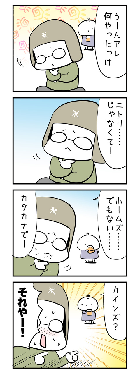 homes_4koma