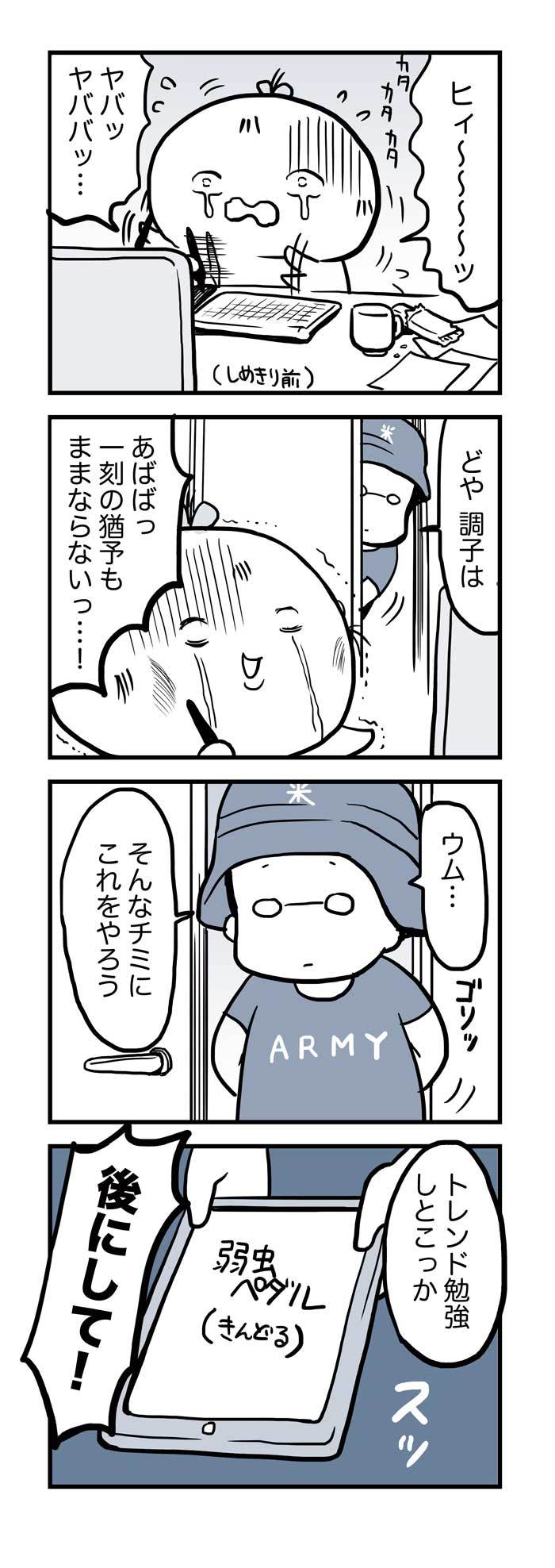 1 そして出会った