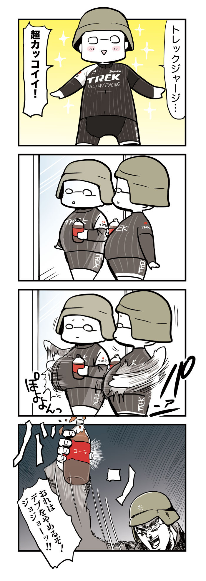 14　ぴちぴちサイジャ