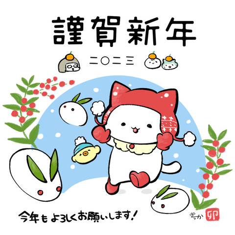2023nenga_blog