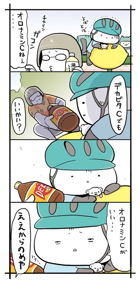 しまなみ14