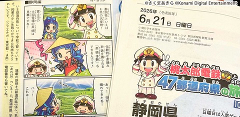 momo26_shizuoka