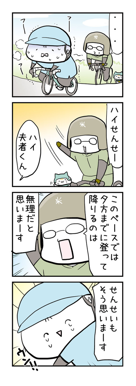 作戦会議1