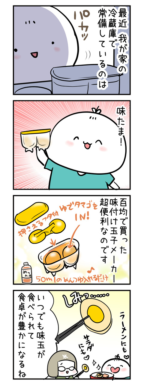 azitama _100kin