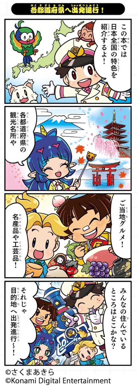 gakken_momo_sanple