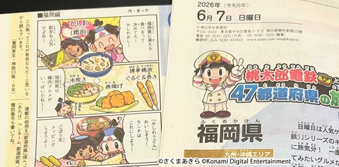 momo26_fukuoka