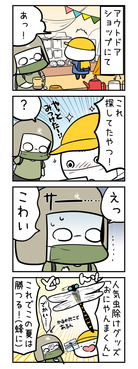 oniyanmakun