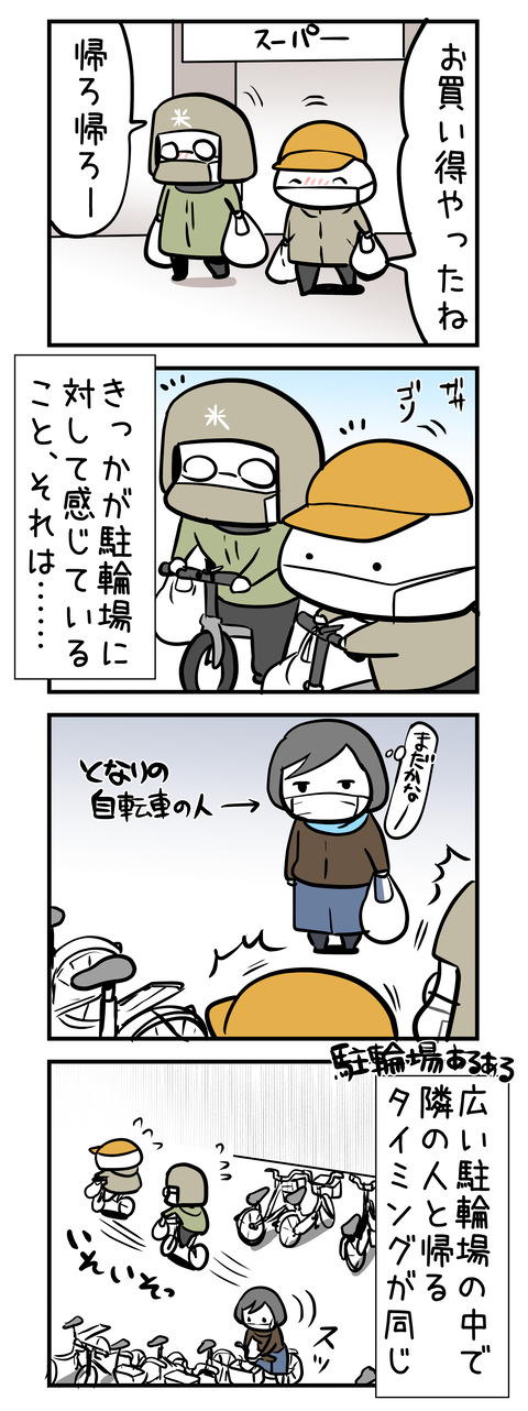 parking_guuzen