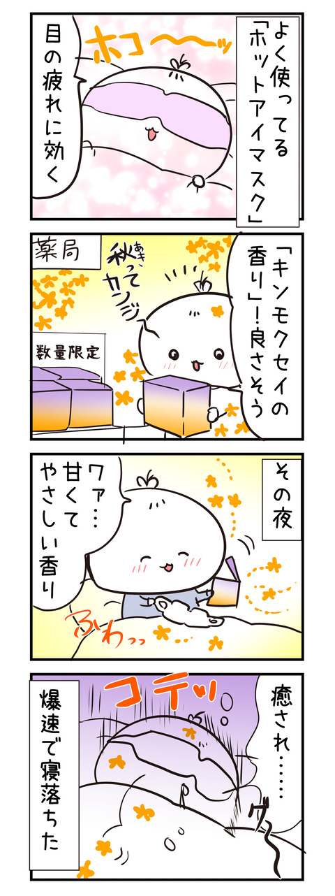 kinmokusei