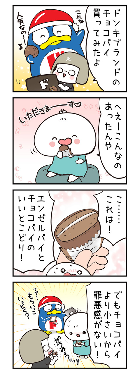 donki_chocopie