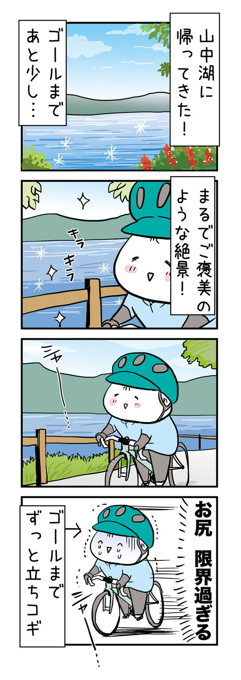 20160923_4koma