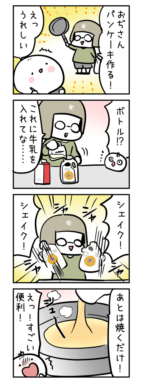 pancake_sugoi