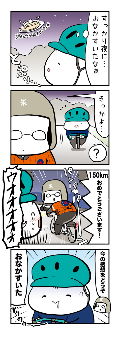 20170421_4koma